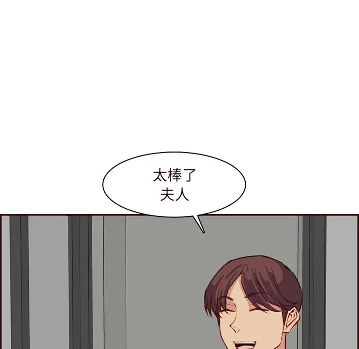 妈妈是女大学生 第120话 第66页