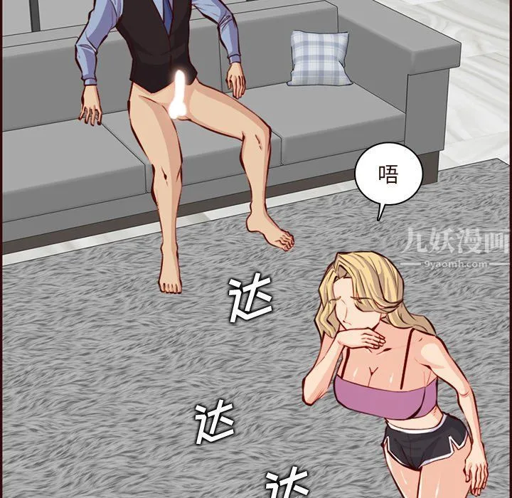 妈妈是女大学生 第120话 第83页