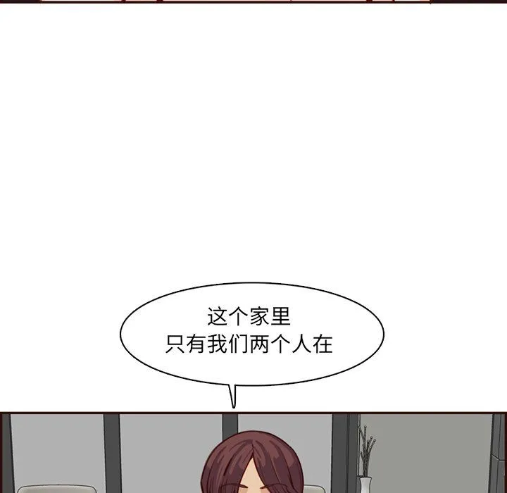 妈妈是女大学生 第120话 第19页