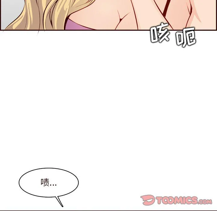 妈妈是女大学生 第120话 第56页