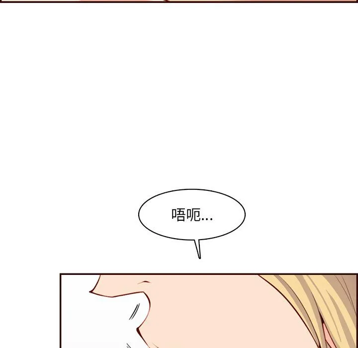 妈妈是女大学生 第120话 第46页