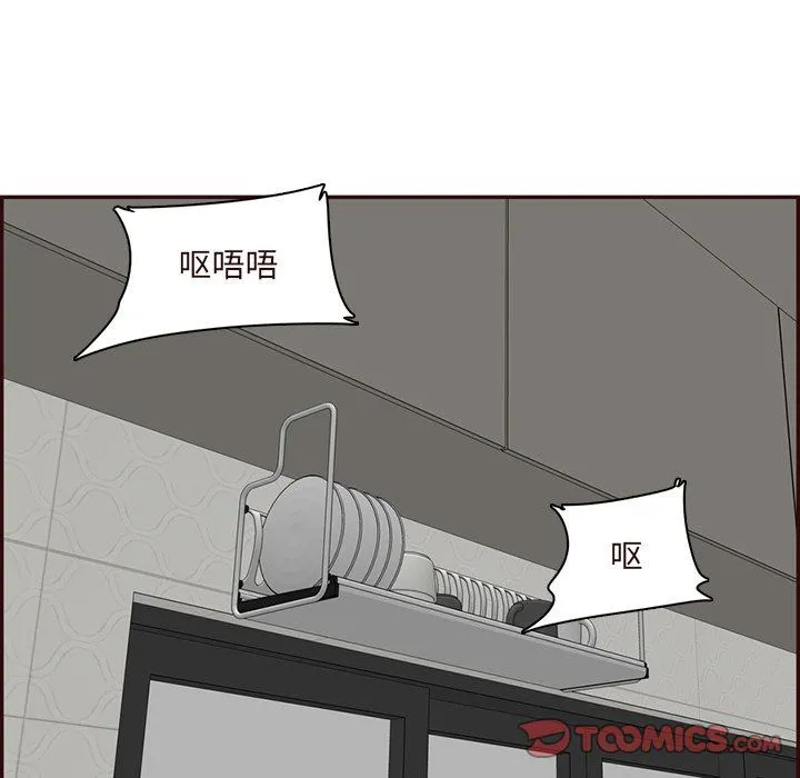妈妈是女大学生 第120话 第86页