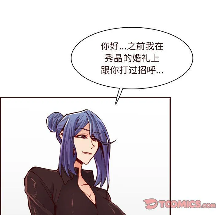 妈妈是女大学生 第120话 第104页