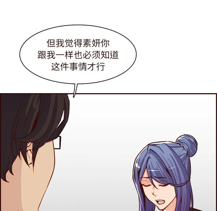 妈妈是女大学生 第120话 第111页