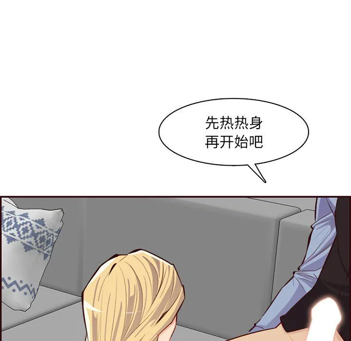 妈妈是女大学生 第120话 第31页