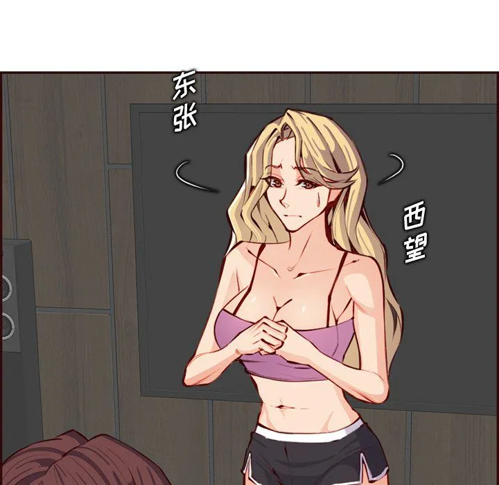 妈妈是女大学生 第120话 第16页