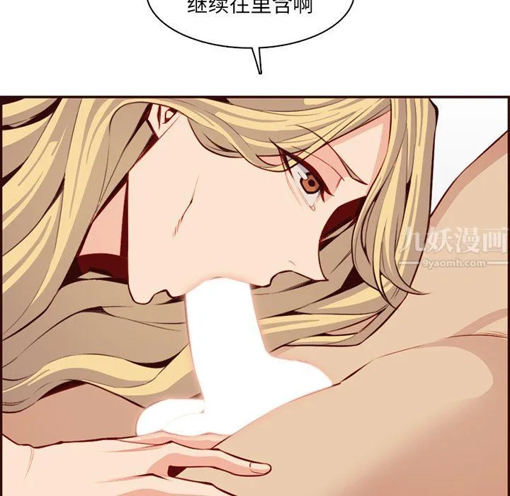 妈妈是女大学生 第120话 第45页