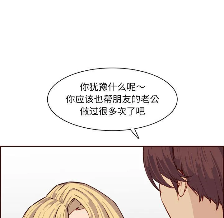 妈妈是女大学生 第120话 第37页