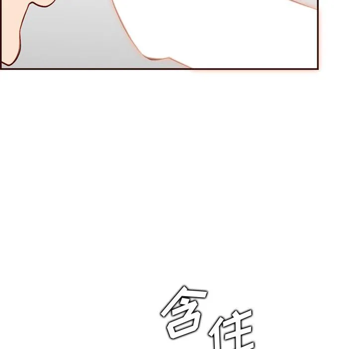 妈妈是女大学生 第120话 第40页