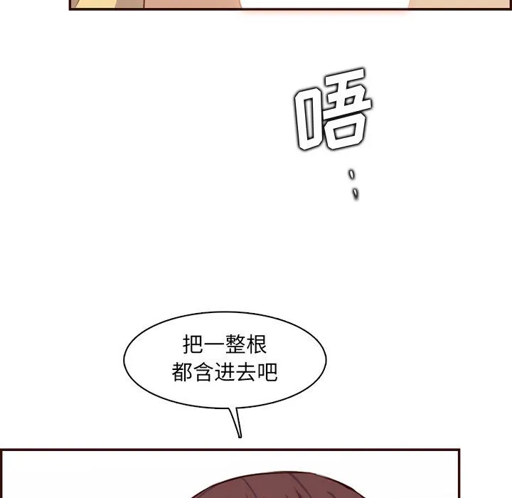 妈妈是女大学生 第120话 第51页