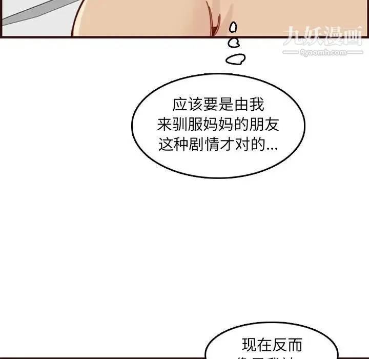 妈妈是女大学生 第71话 第115页