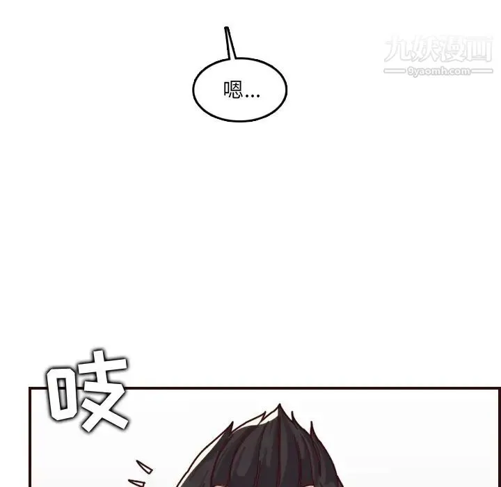 妈妈是女大学生 第71话 第23页
