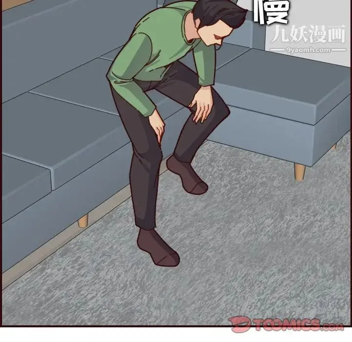 妈妈是女大学生 第71话 第48页