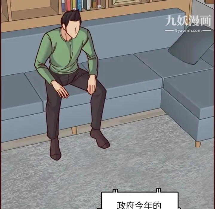 妈妈是女大学生 第71话 第20页