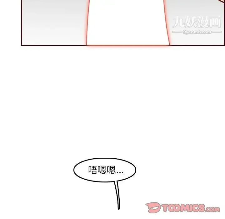妈妈是女大学生 第71话 第60页