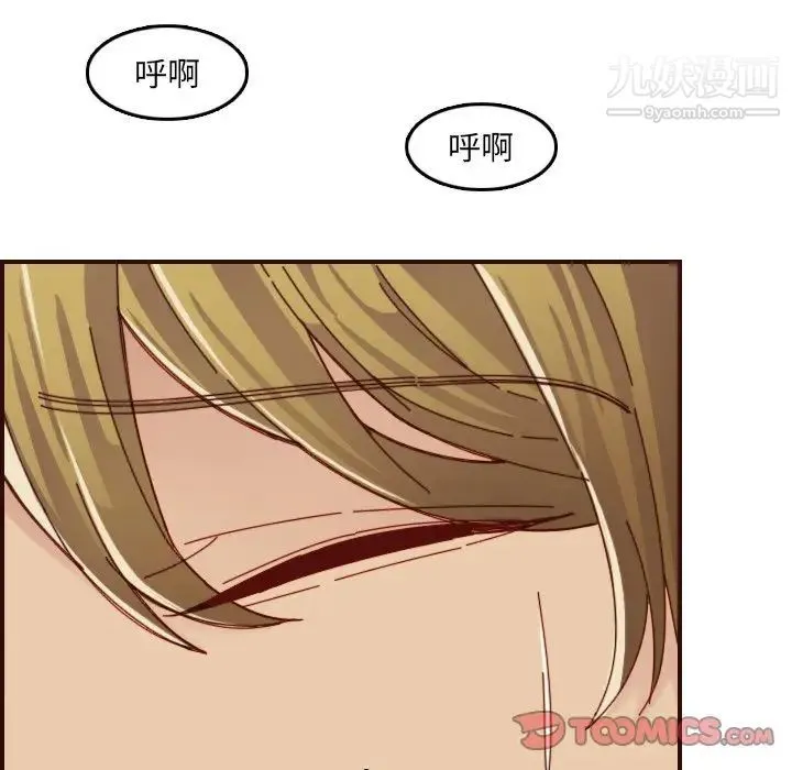 妈妈是女大学生 第71话 第93页