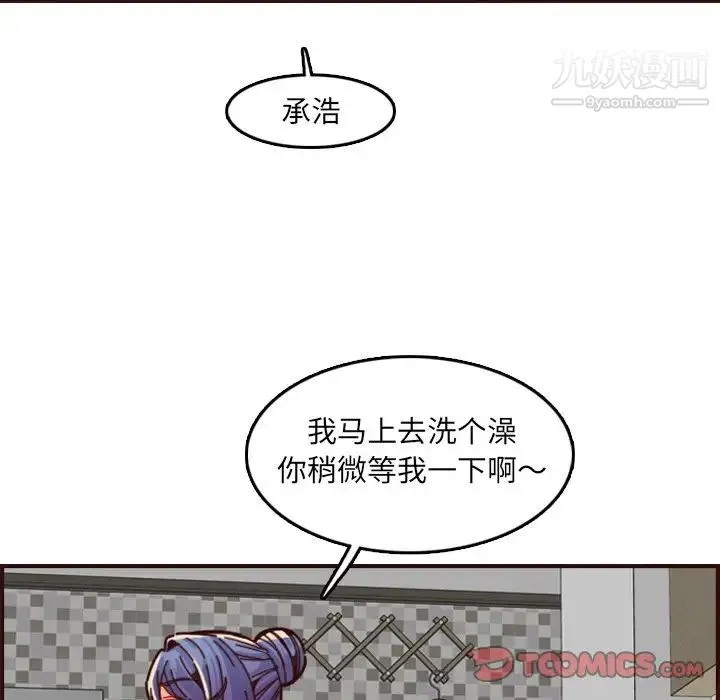 妈妈是女大学生 第71话 第117页