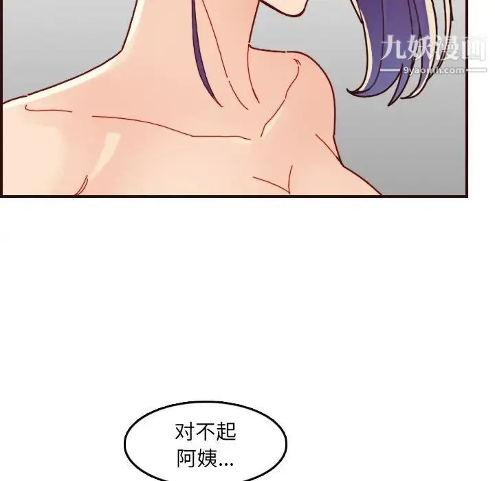 妈妈是女大学生 第71话 第109页