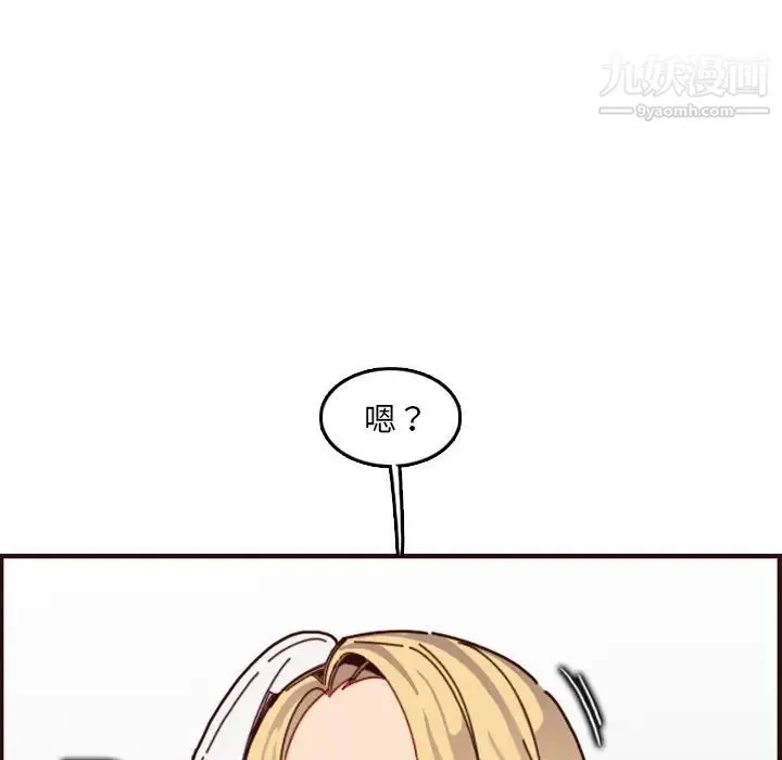 妈妈是女大学生 第71话 第32页