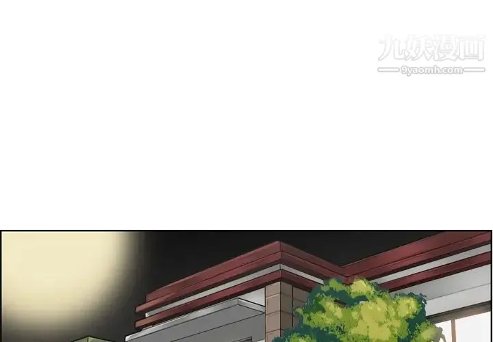 妈妈是女大学生 第71话 第4页