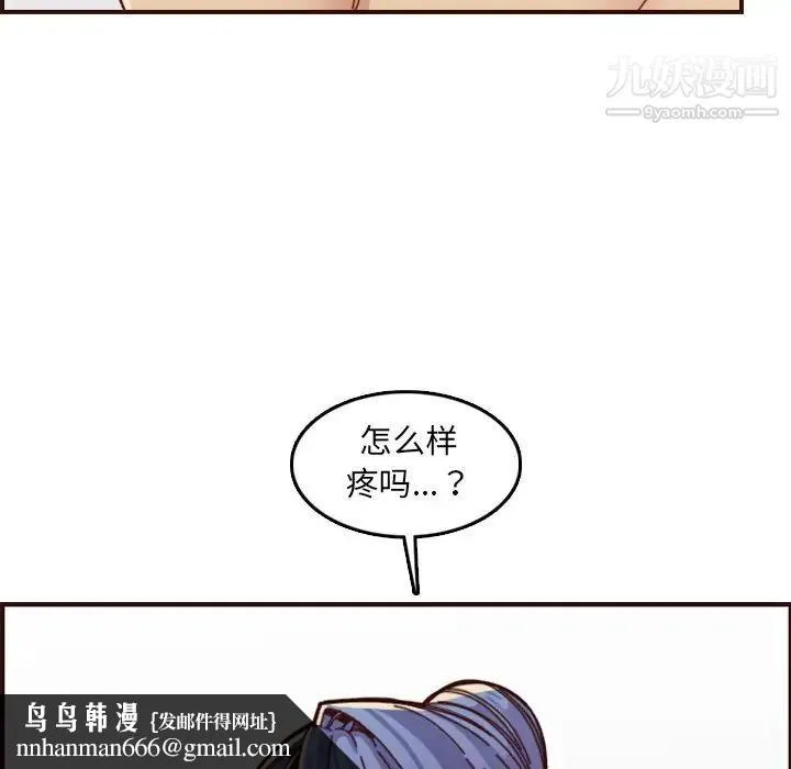 妈妈是女大学生 第71话 第62页