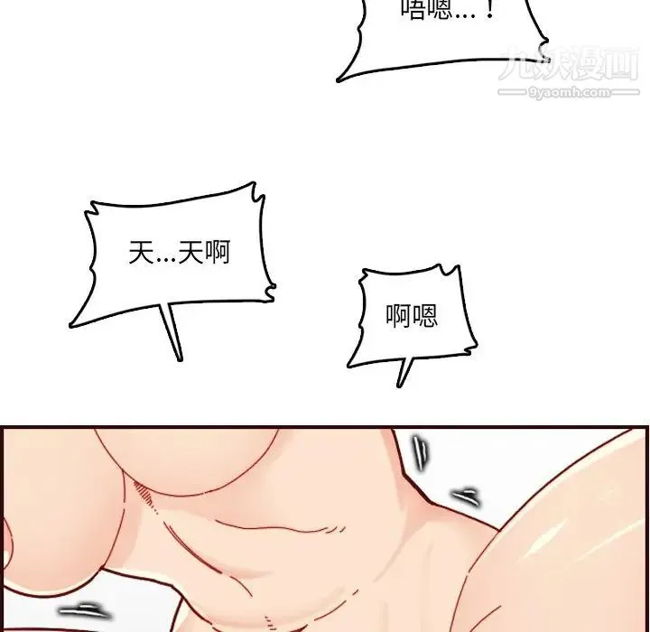 妈妈是女大学生 第71话 第104页