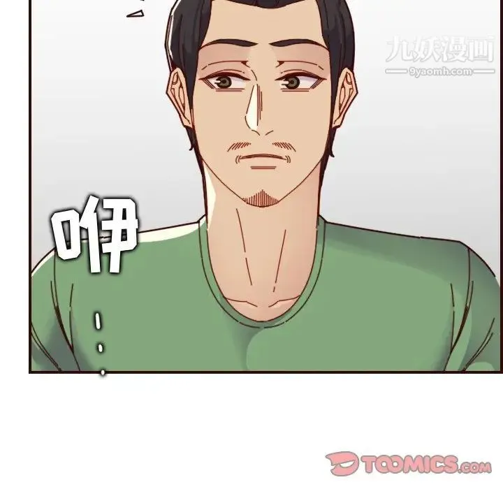妈妈是女大学生 第71话 第24页