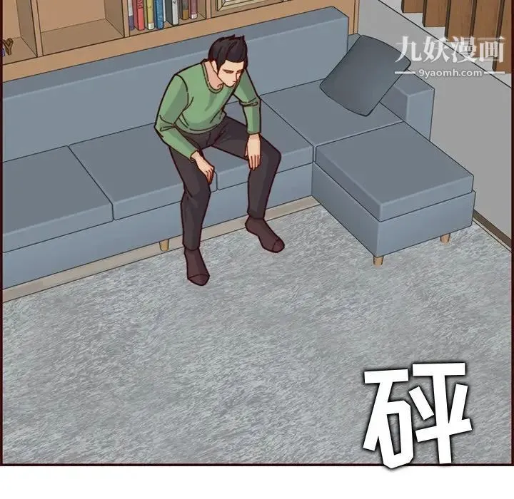妈妈是女大学生 第71话 第46页