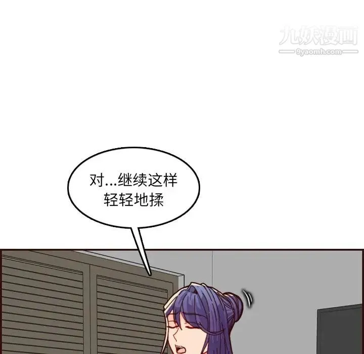 妈妈是女大学生 第71话 第89页