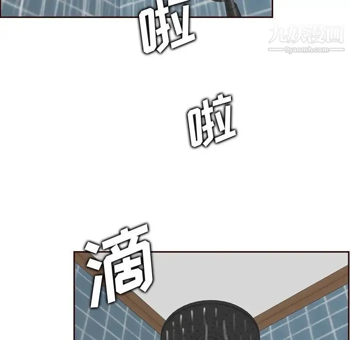 妈妈是女大学生 第71话 第7页