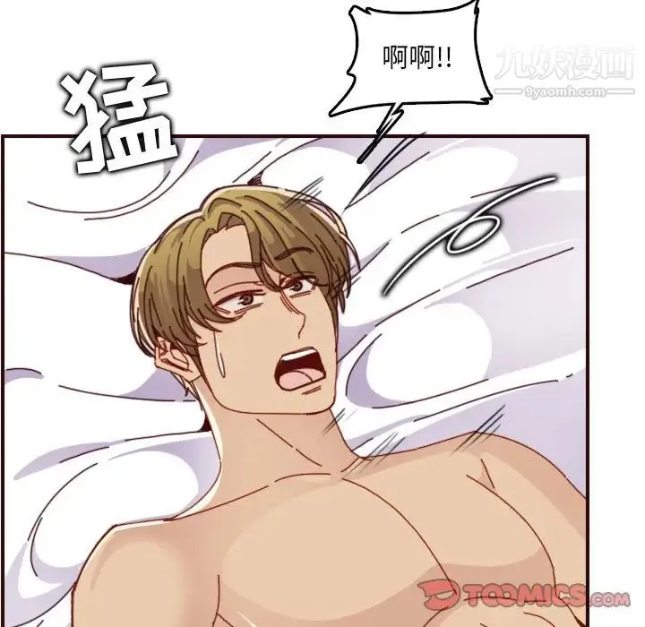 妈妈是女大学生 第71话 第54页
