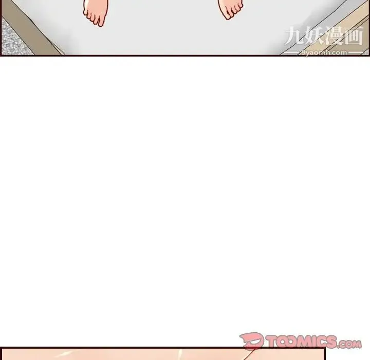 妈妈是女大学生 第71话 第57页