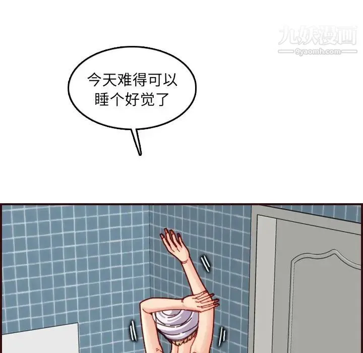 妈妈是女大学生 第71话 第17页