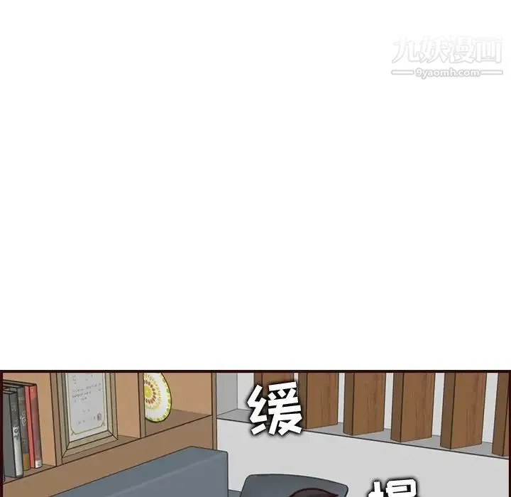 妈妈是女大学生 第71话 第47页