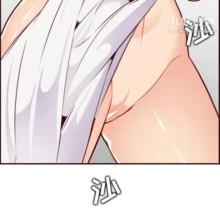 妈妈是女大学生 第71话 第14页