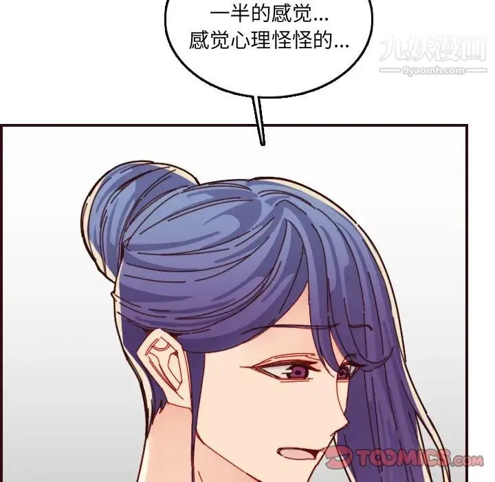 妈妈是女大学生 第71话 第108页
