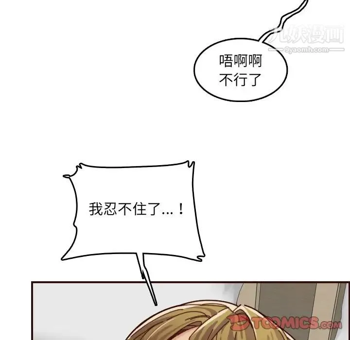 妈妈是女大学生 第71话 第102页