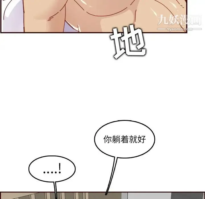 妈妈是女大学生 第71话 第55页
