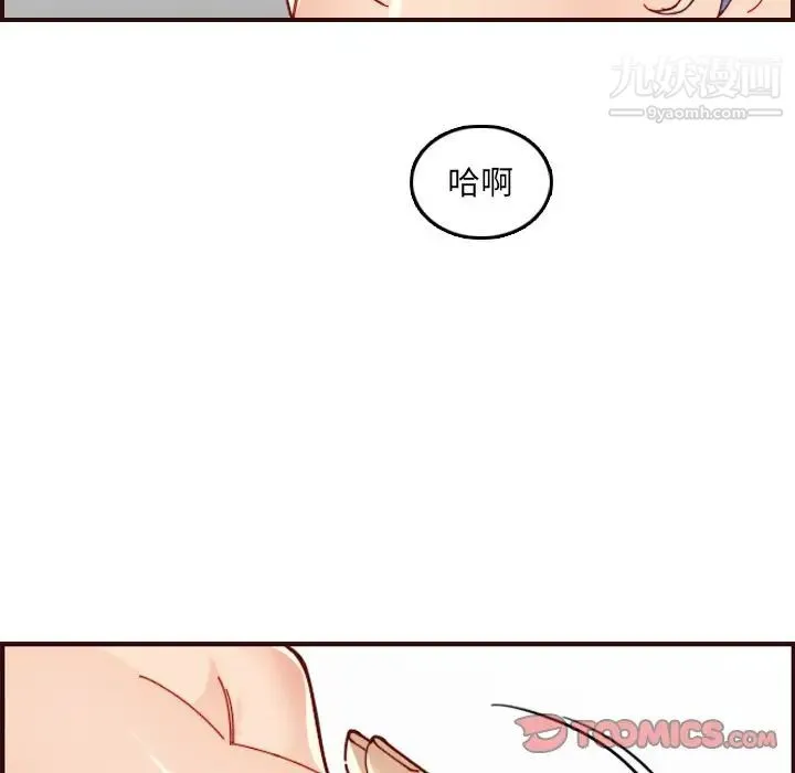 妈妈是女大学生 第71话 第87页