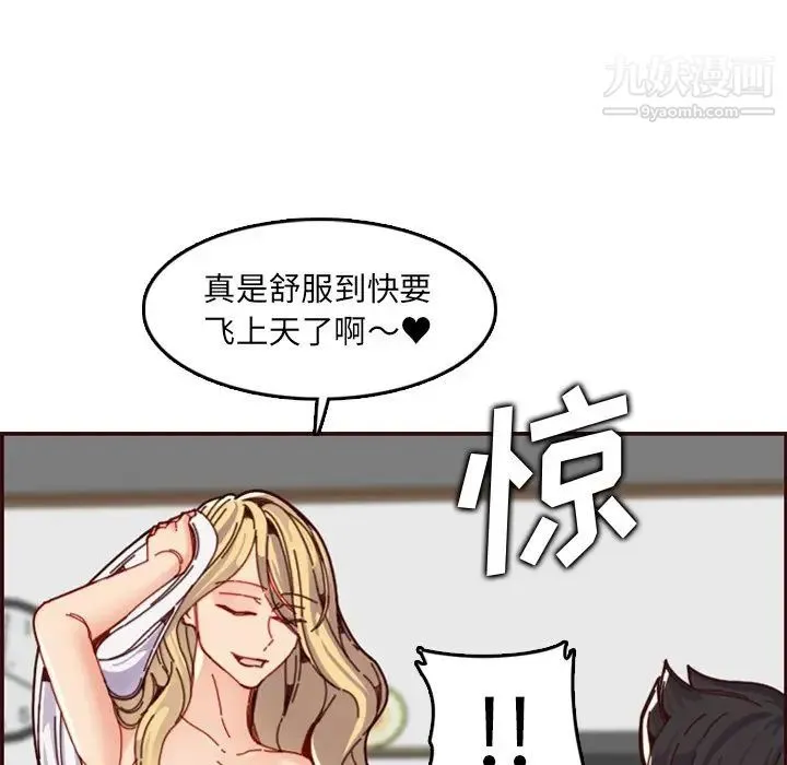 妈妈是女大学生 第71话 第25页