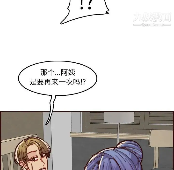 妈妈是女大学生 第71话 第119页