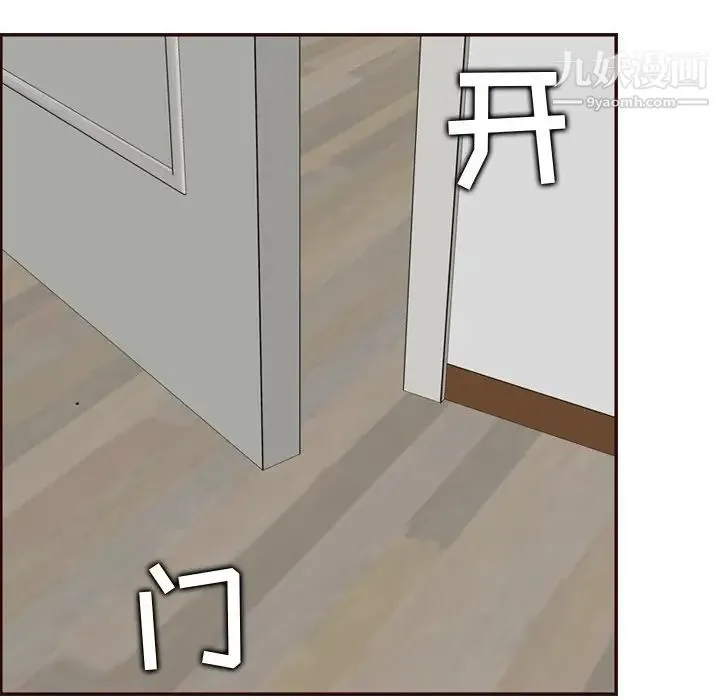 妈妈是女大学生 第71话 第44页