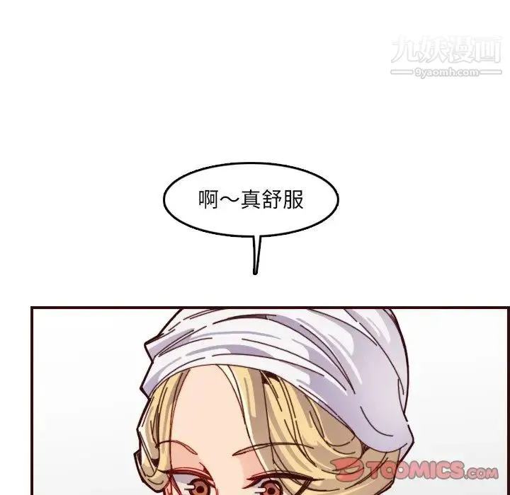 妈妈是女大学生 第71话 第15页
