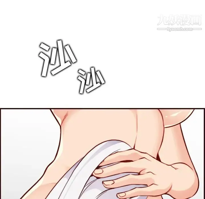 妈妈是女大学生 第71话 第13页