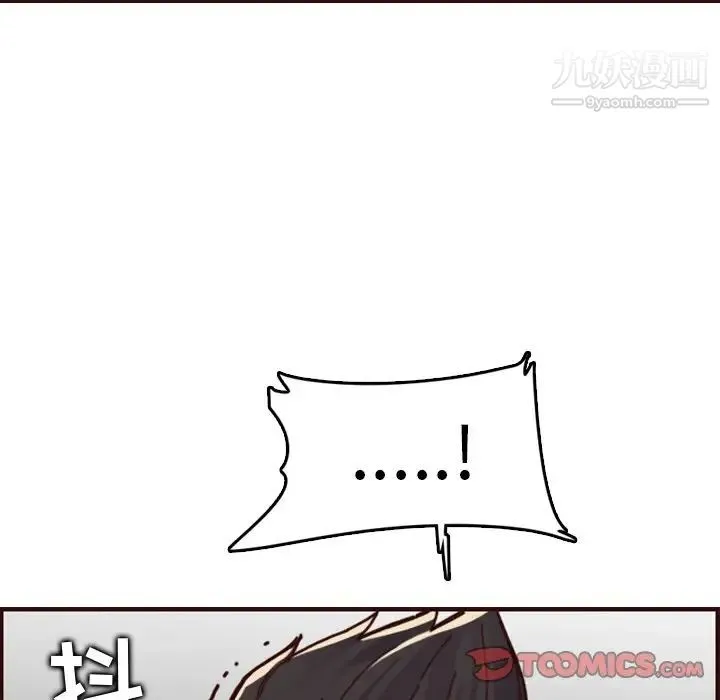 妈妈是女大学生 第71话 第30页