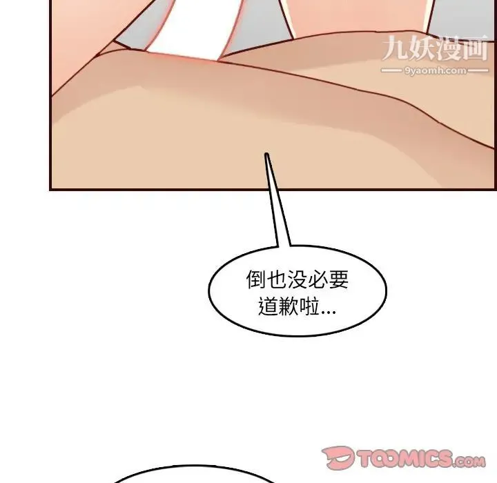妈妈是女大学生 第71话 第111页