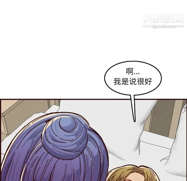 妈妈是女大学生 第71话 第76页