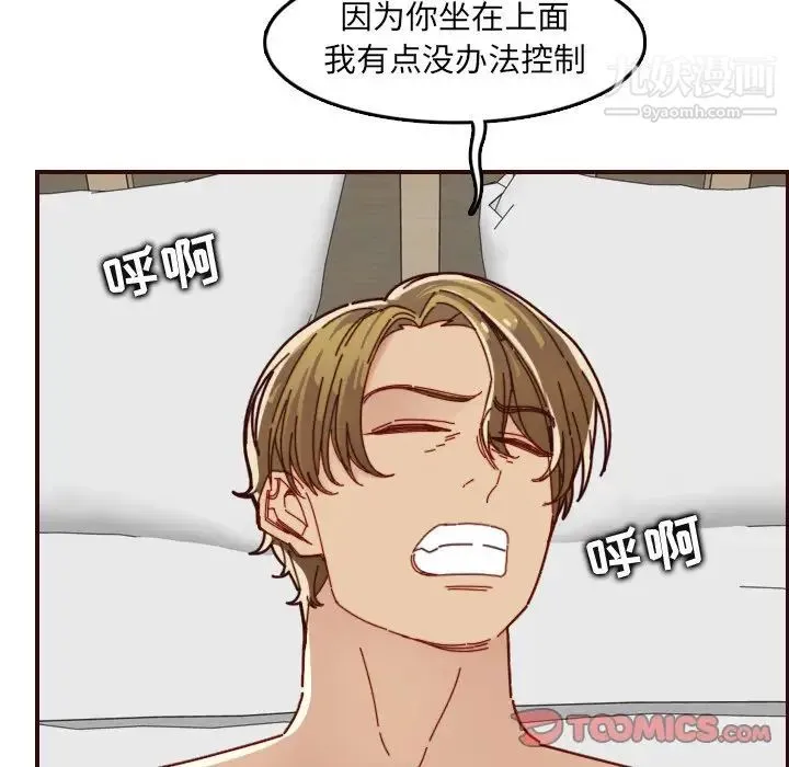妈妈是女大学生 第71话 第99页