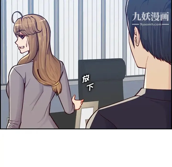 妈妈是女大学生 第41话 第18页