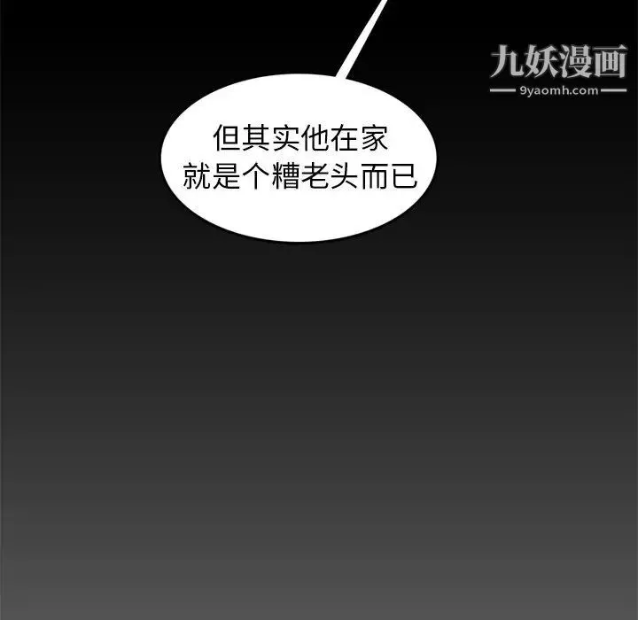 妈妈是女大学生 第41话 第11页